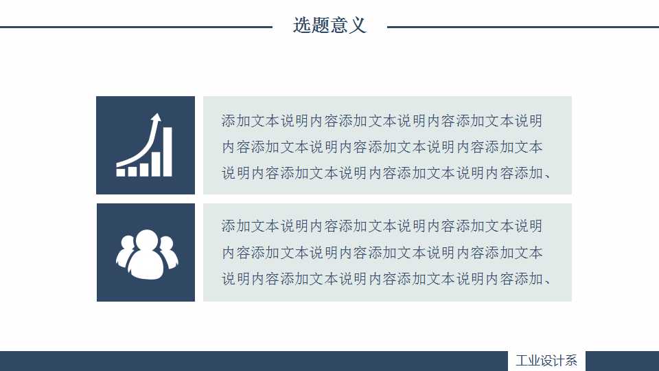 简约大方简洁答辩类PPT模板