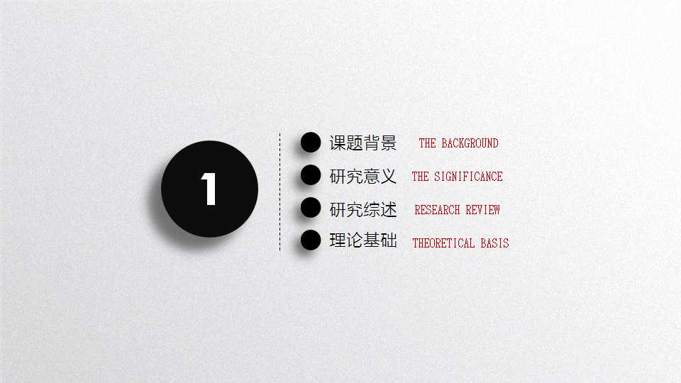 扁平化时尚风格论文答辩PPT模板