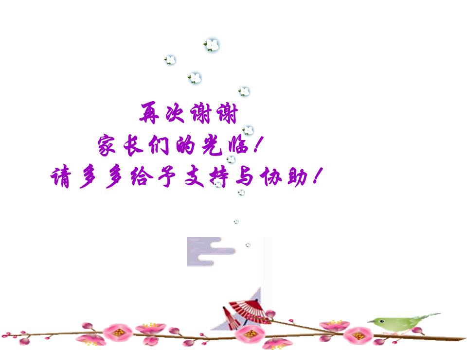 初三英语家长会英语教师发言稿ppt模板