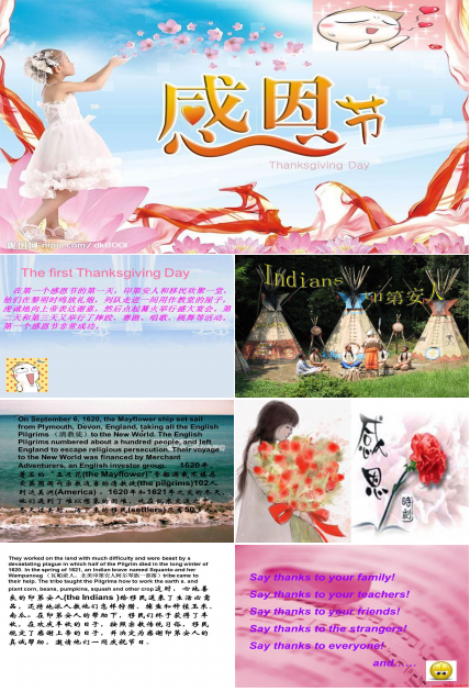感恩节英语ppt模板