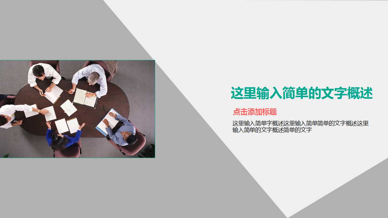 清晰简单学术类答辩PPT模板