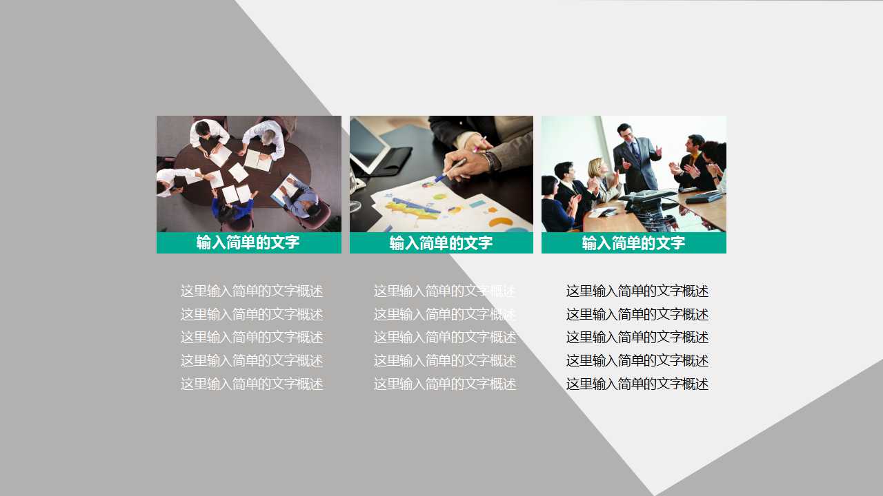 清晰简单学术类答辩PPT模板