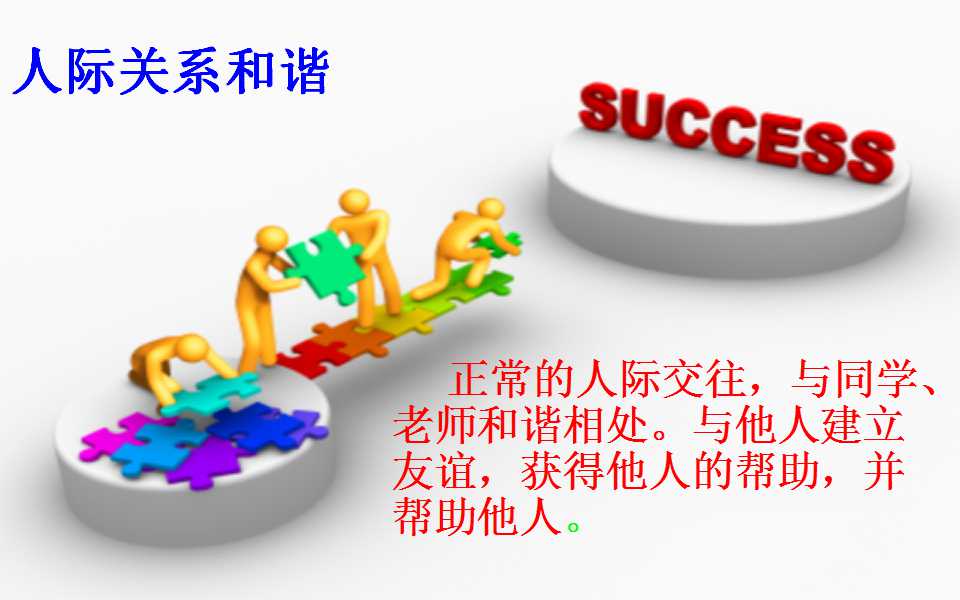 大学生心理健康PPT模板下载（卡通背景）