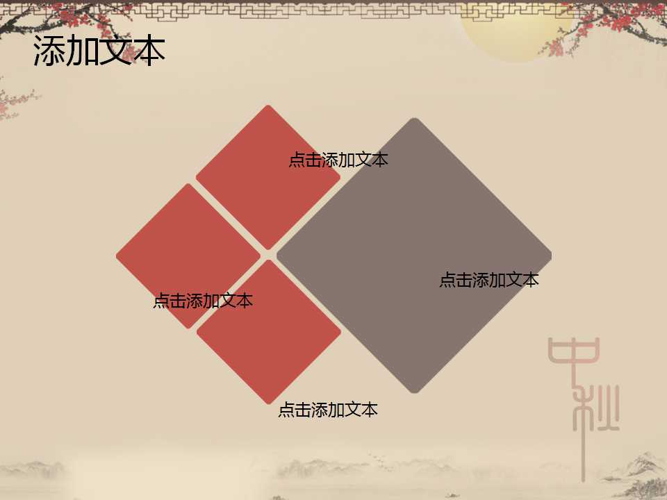 小学生中秋节介绍PPT模板