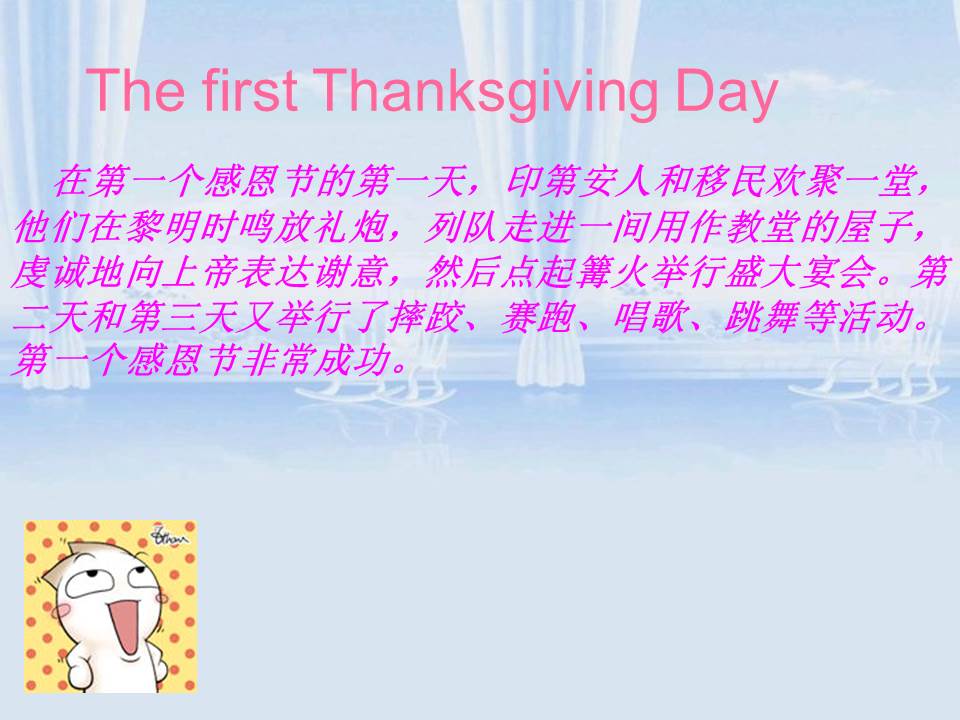 感恩节英语ppt模板