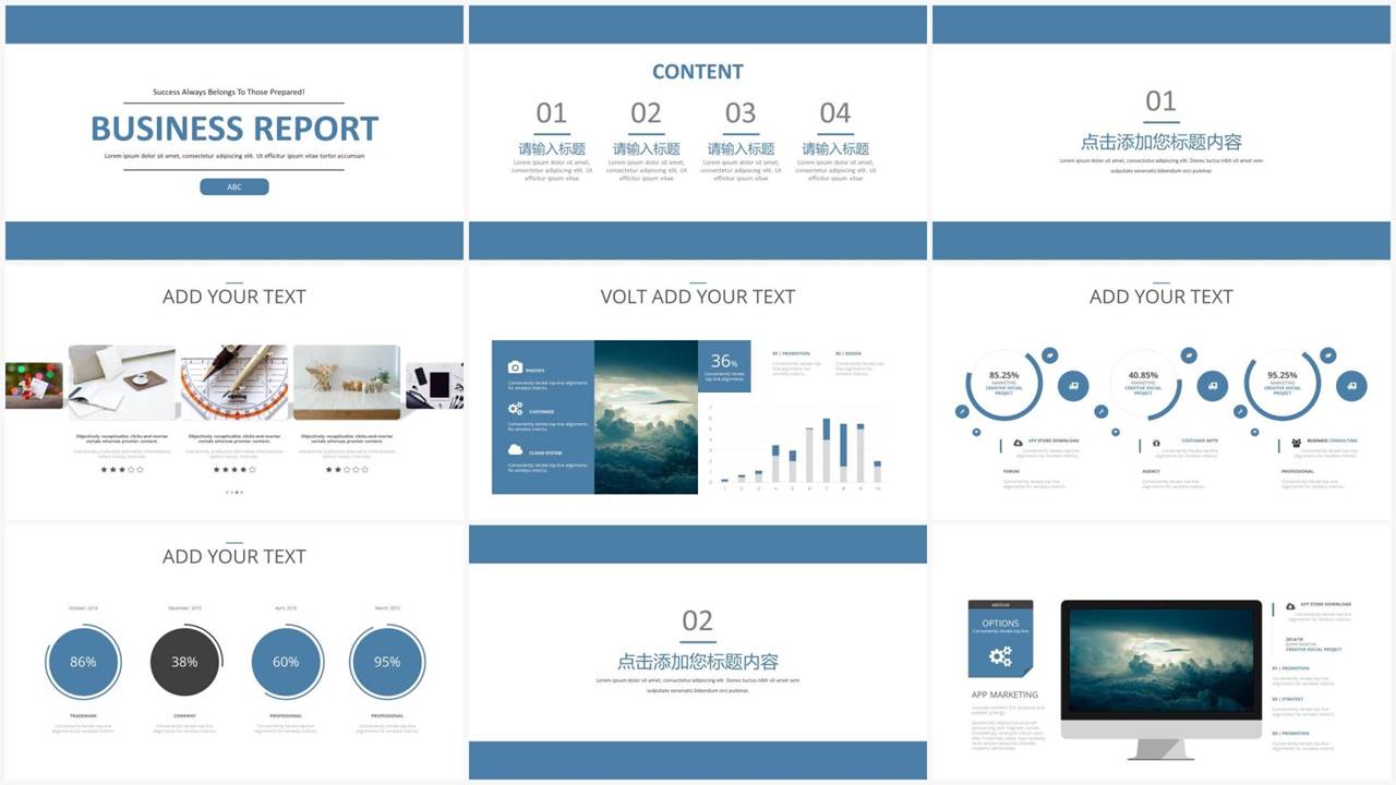 英语汇报ppt模板