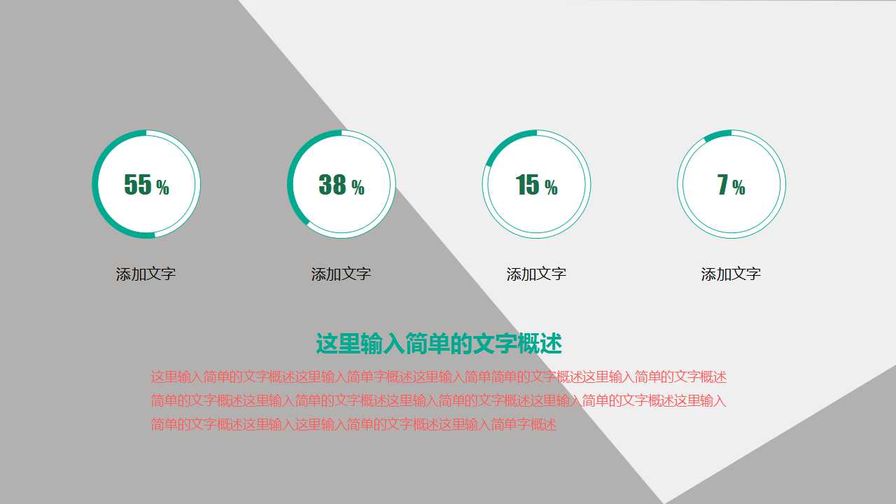 清晰简单学术类答辩PPT模板