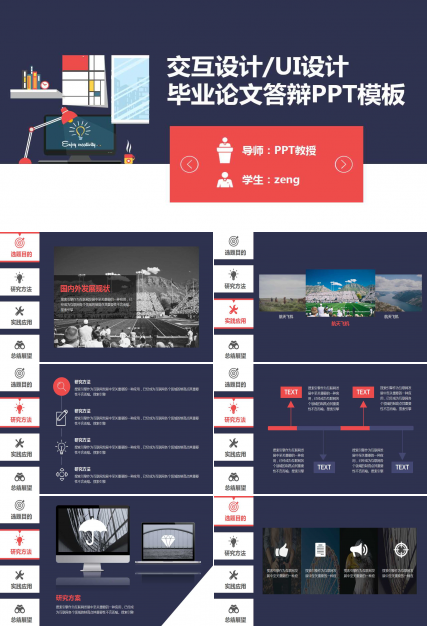 卡通毕业论文项目答辩PPT模板