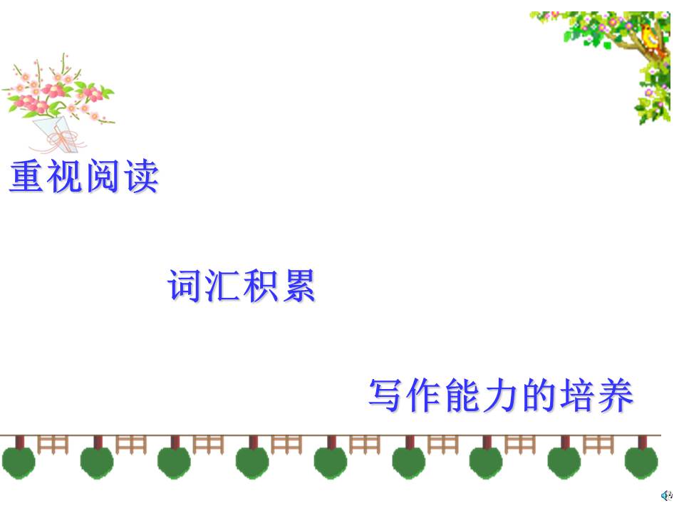 初三英语家长会英语教师发言稿ppt模板