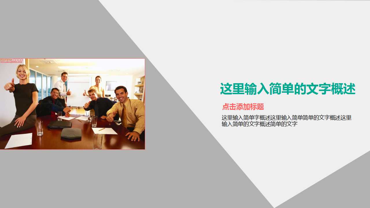 清晰简单学术类答辩PPT模板