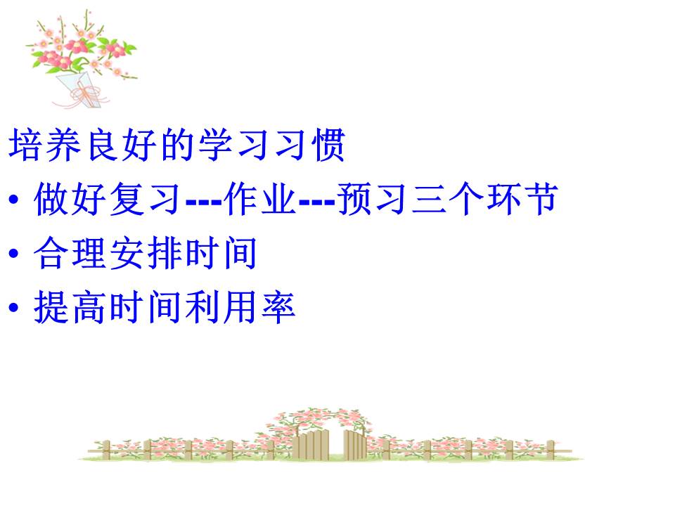 初三英语家长会英语教师发言稿ppt模板