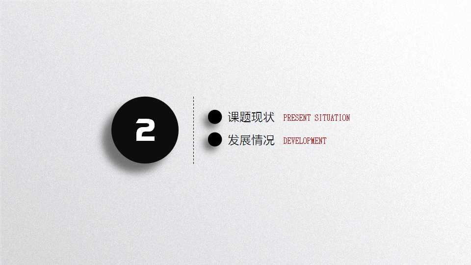 扁平化时尚风格论文答辩PPT模板