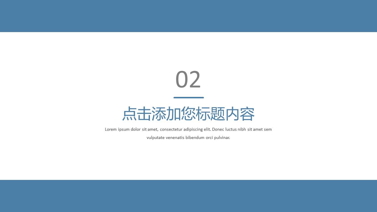 英语汇报ppt模板