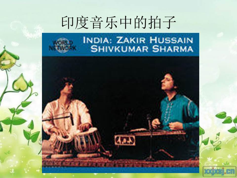 介绍印度音乐ppt模板