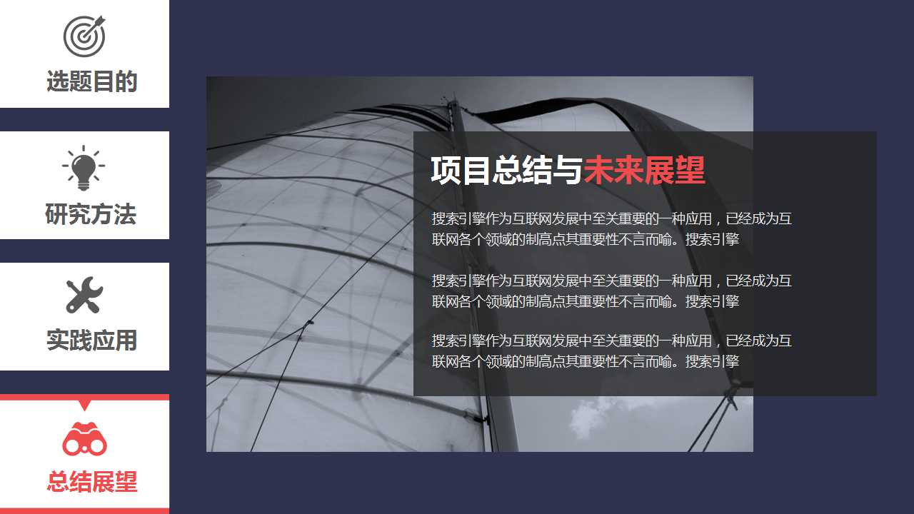 卡通毕业论文项目答辩PPT模板