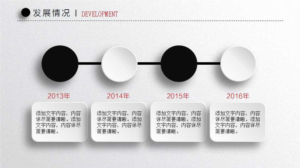 扁平化时尚风格论文答辩PPT模板