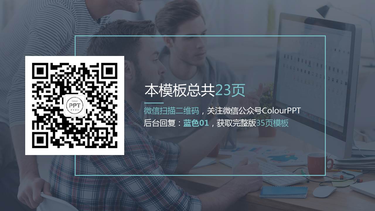 英语汇报ppt模板