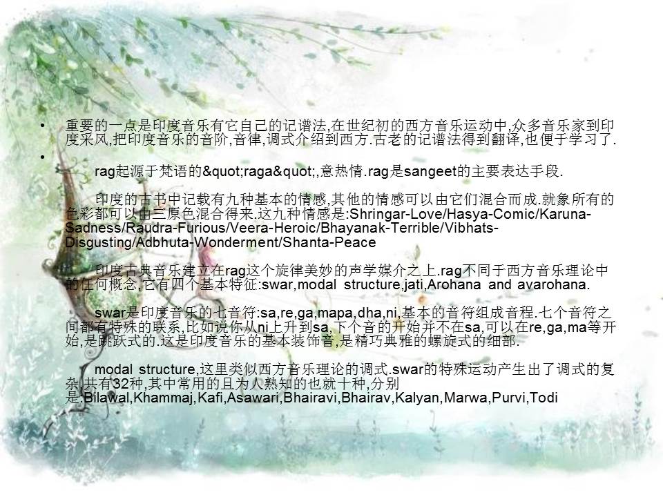 介绍印度音乐ppt模板