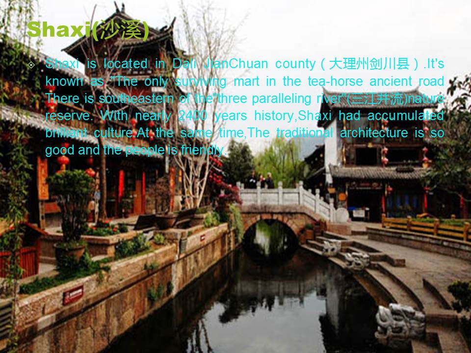 云南旅游英语ppt模板