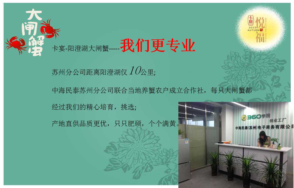 大闸蟹创意宣传广告PPT模板