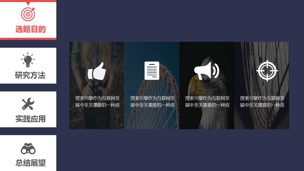 卡通毕业论文项目答辩PPT模板