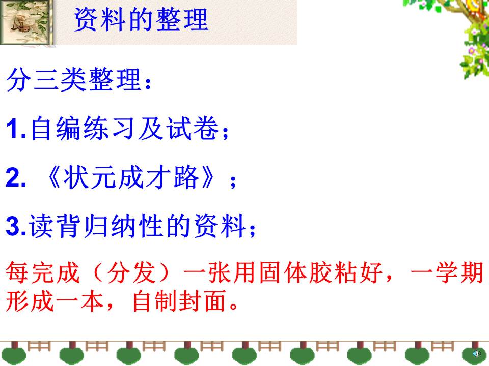 初三英语家长会英语教师发言稿ppt模板