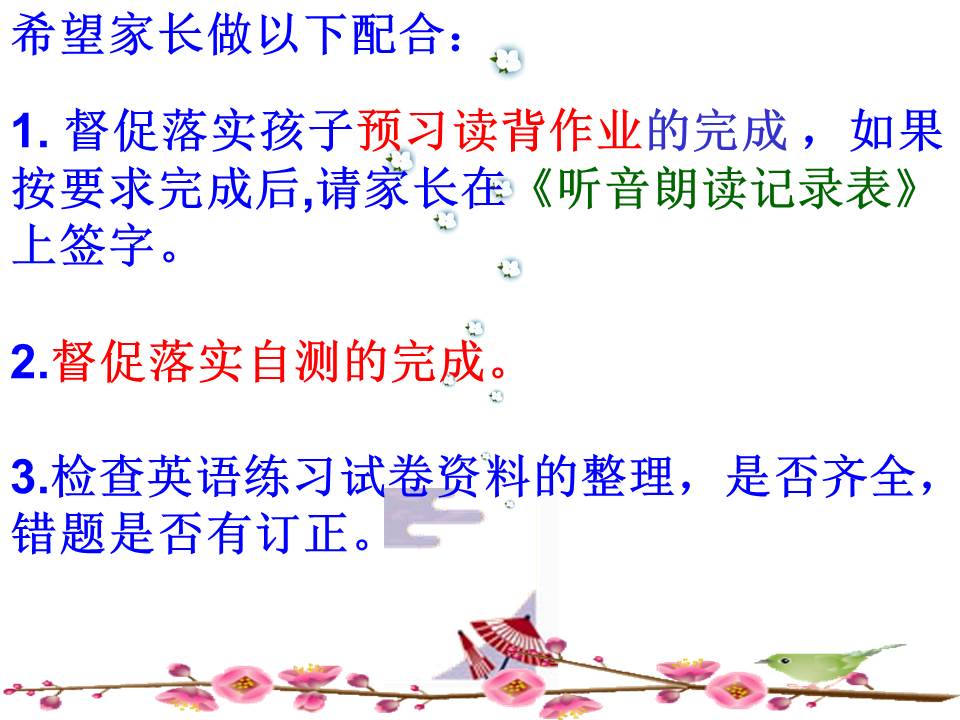 初三英语家长会英语教师发言稿ppt模板