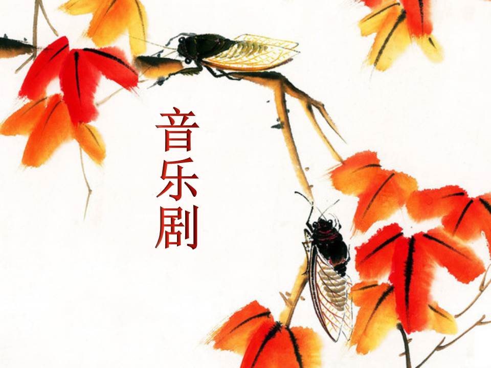 音乐剧ppt模板：猫
