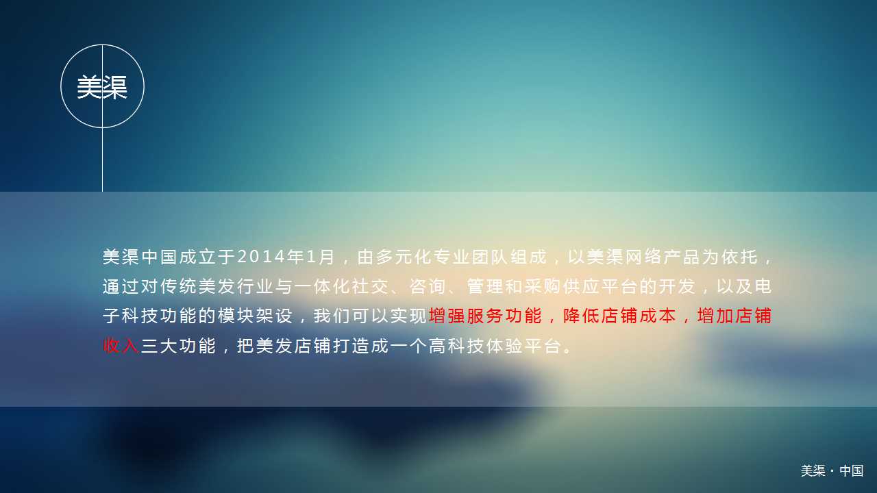 唯美梦幻美容美发行业PPT模板