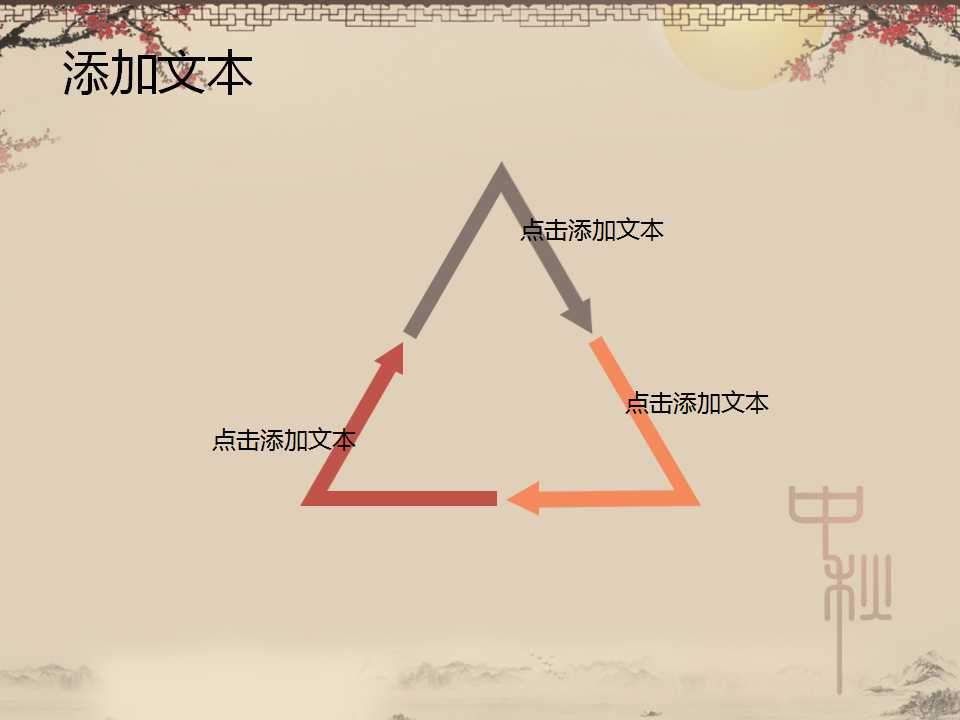 小学生中秋节介绍PPT模板