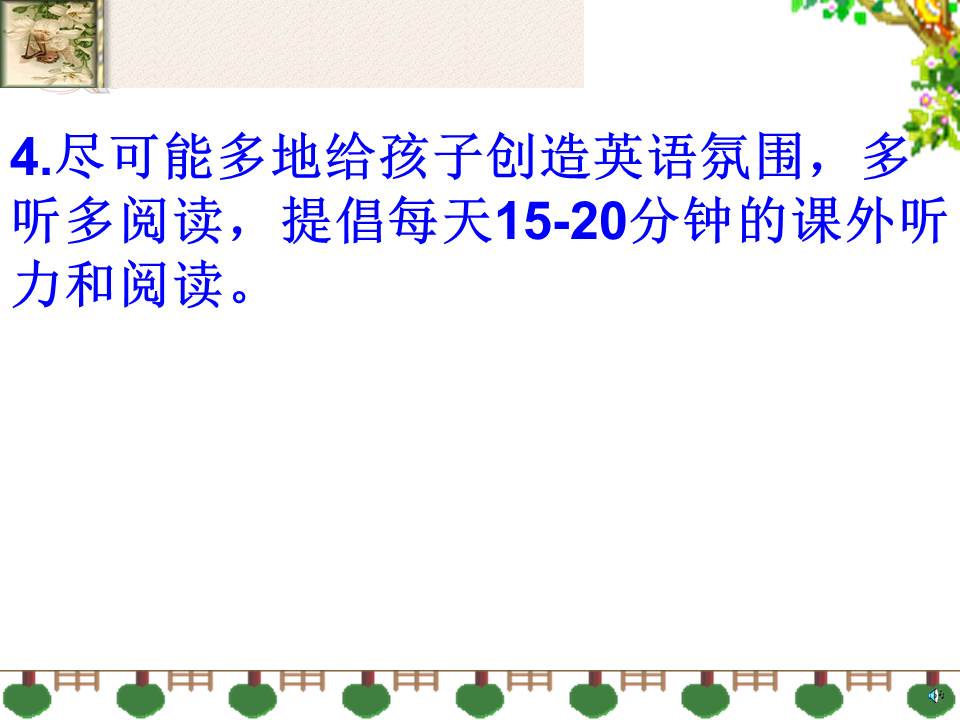 初三英语家长会英语教师发言稿ppt模板