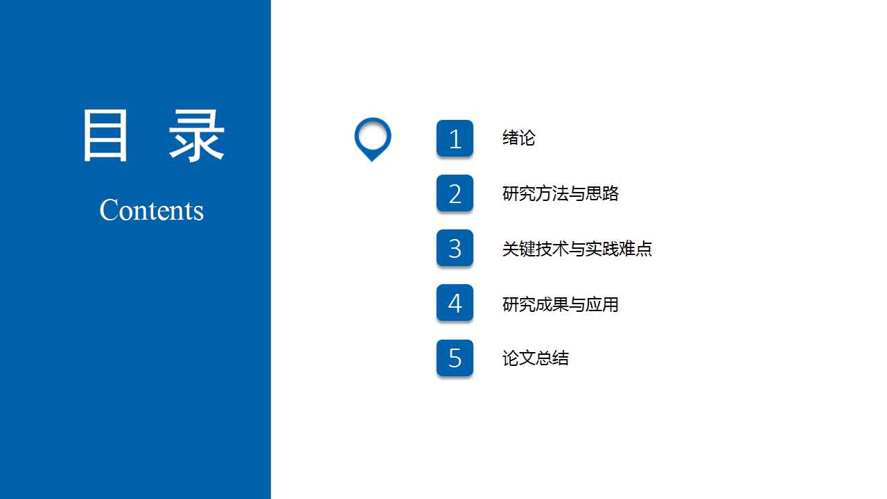 简约精致毕业论文答辩PPT模板