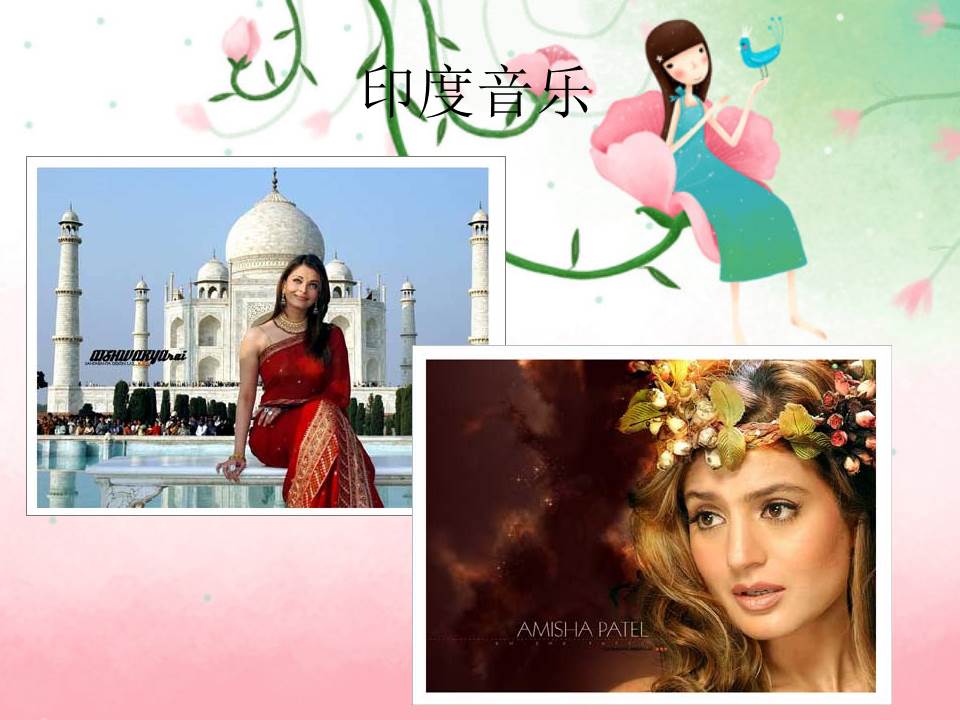 介绍印度音乐ppt模板