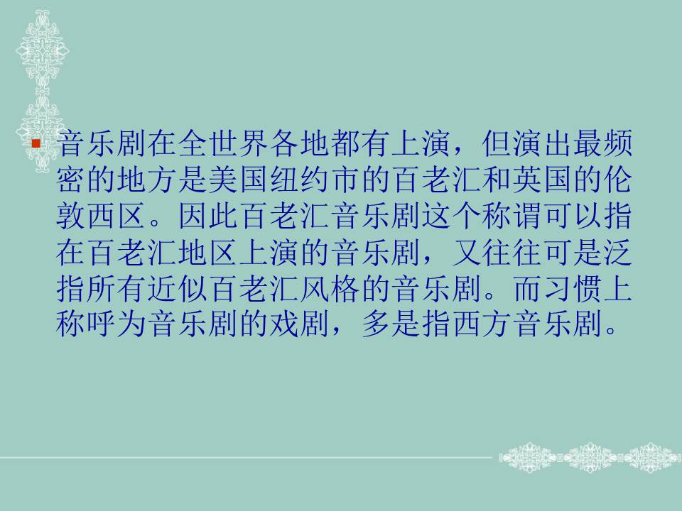 音乐剧ppt模板：猫