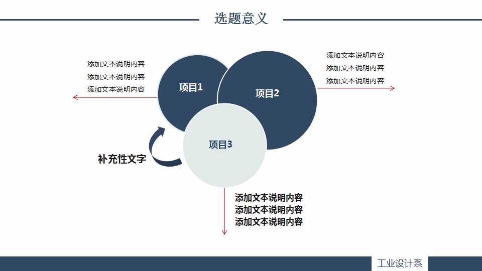 简约大方简洁答辩类PPT模板