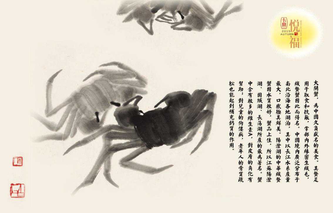 大闸蟹创意宣传广告PPT模板