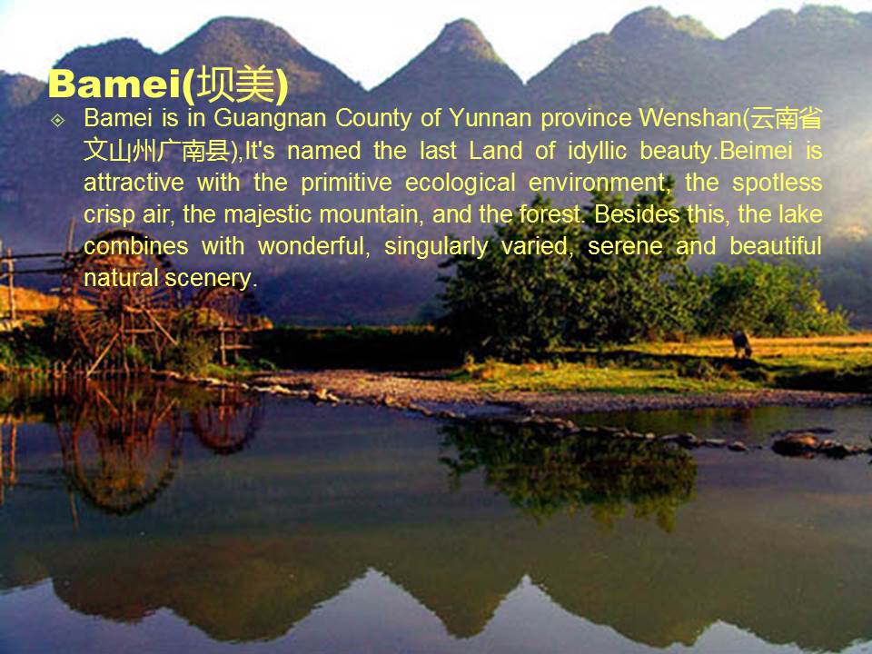 云南旅游英语ppt模板