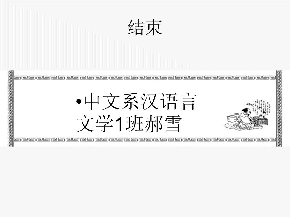 介绍印度音乐ppt模板