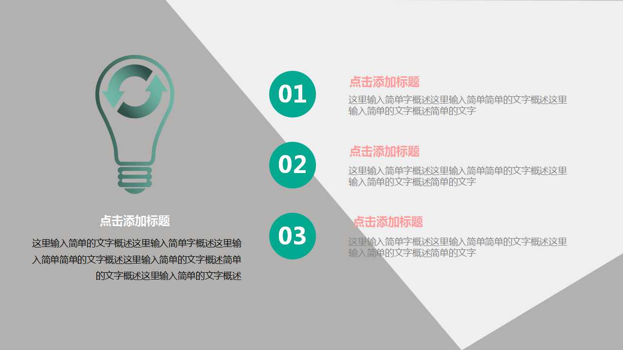 清晰简单学术类答辩PPT模板