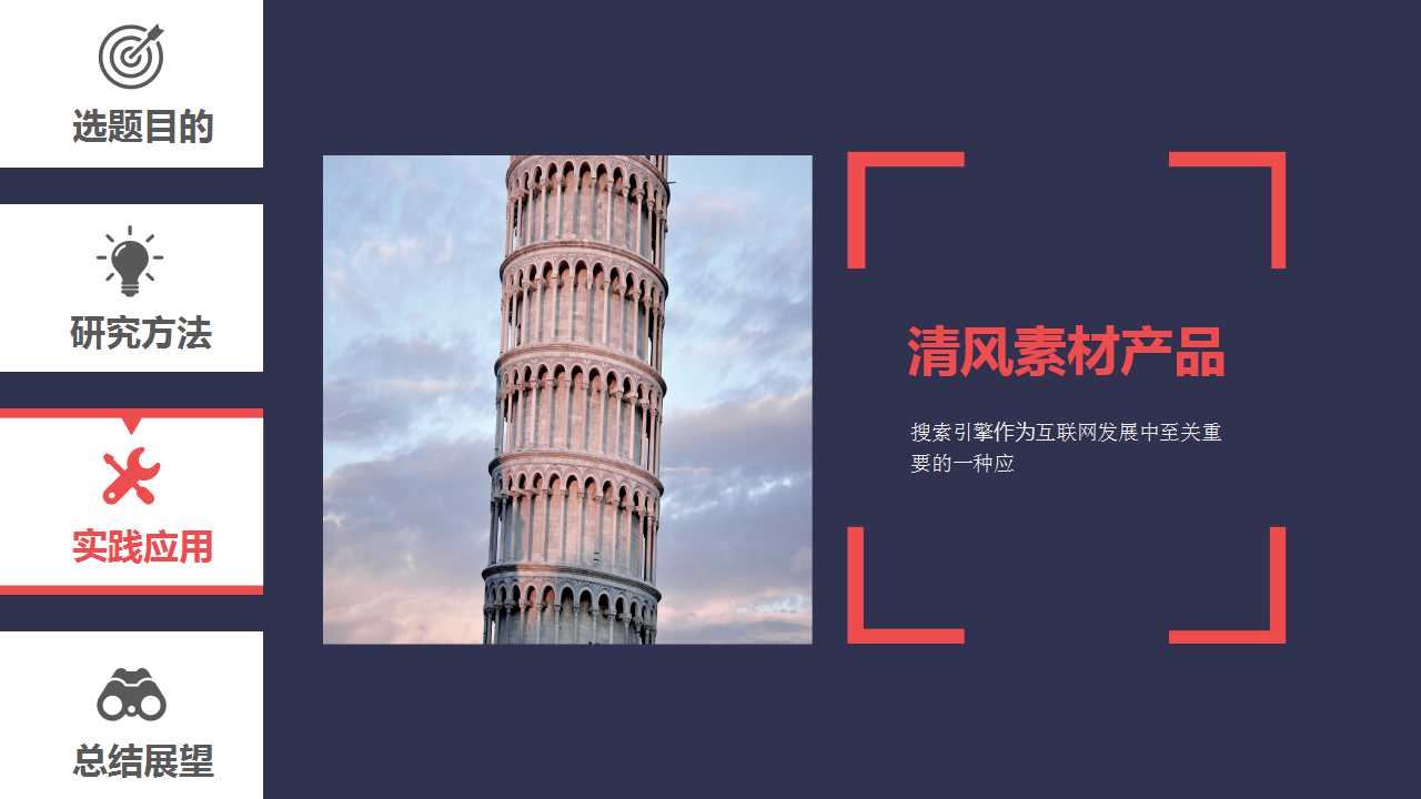 卡通毕业论文项目答辩PPT模板