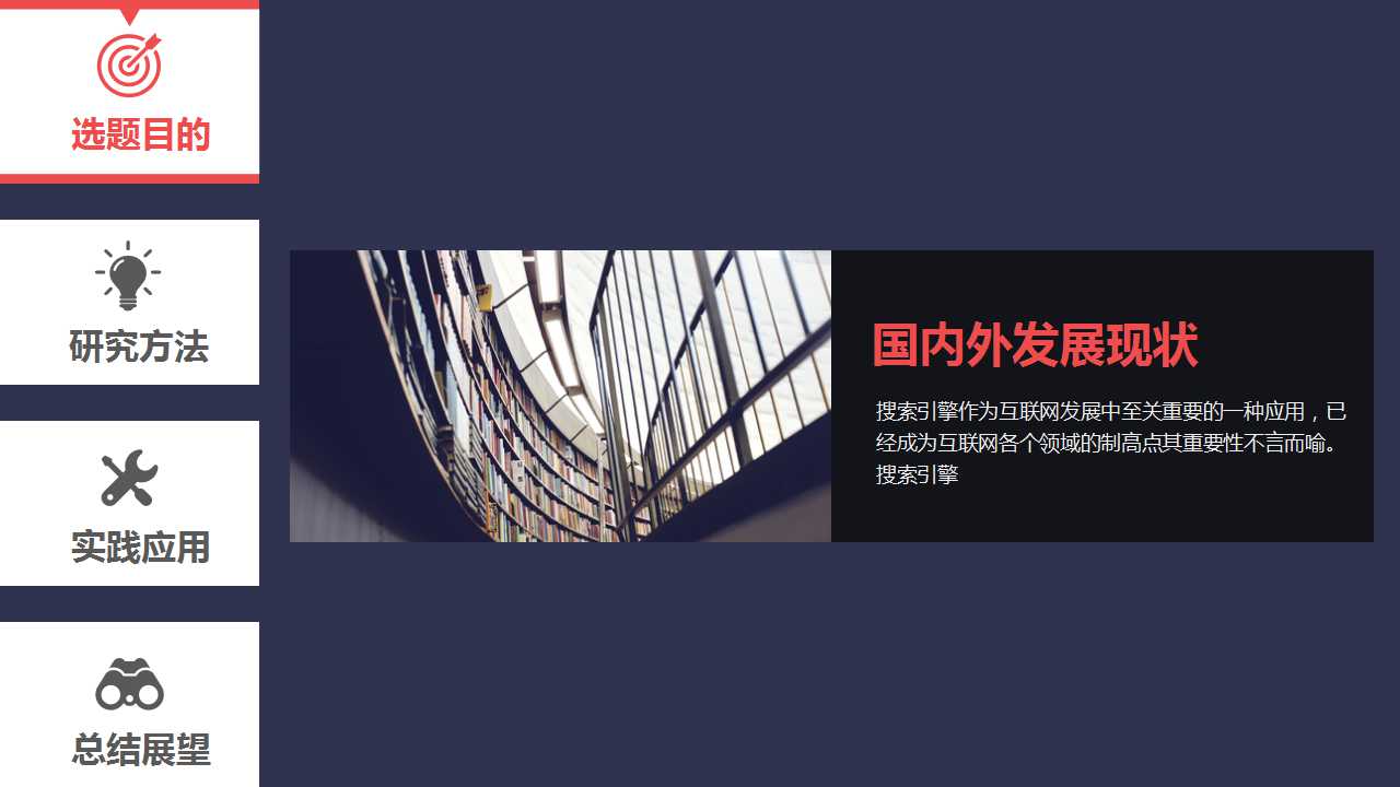 卡通毕业论文项目答辩PPT模板