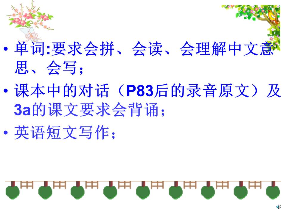 初三英语家长会英语教师发言稿ppt模板