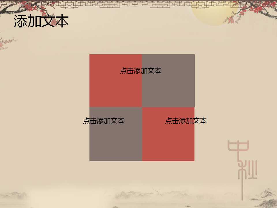 小学生中秋节介绍PPT模板