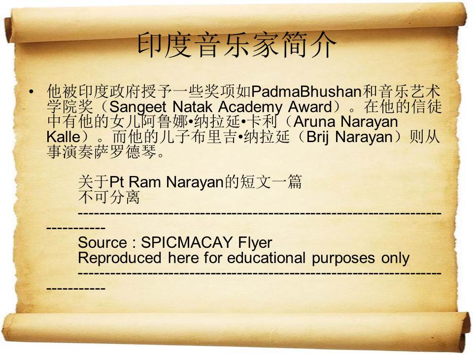 介绍印度音乐ppt模板