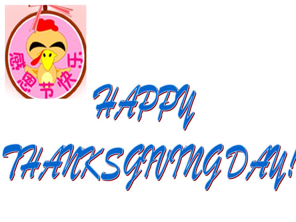 感恩节英语ppt模板