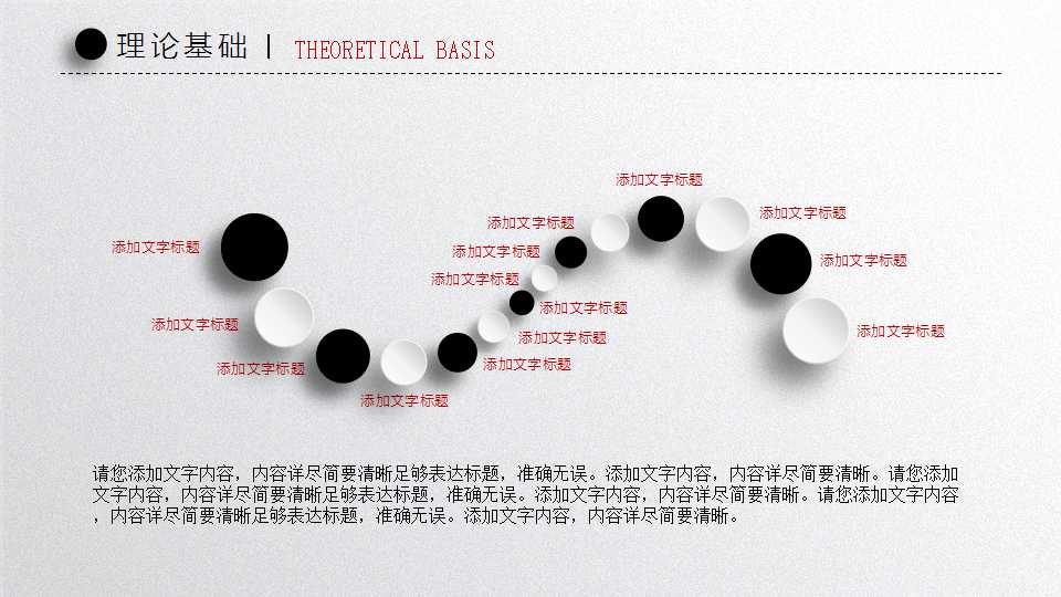 扁平化时尚风格论文答辩PPT模板