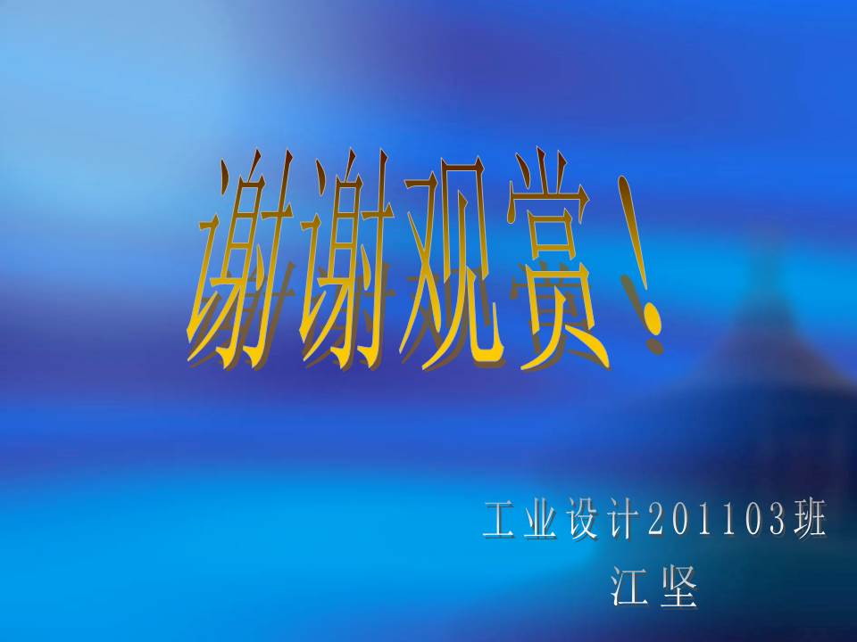 ppt民间砖雕设计模板