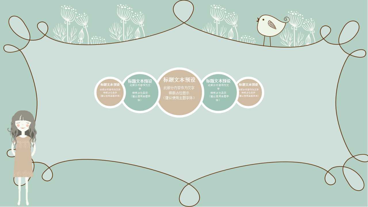 淡绿色清新少女封面手绘通用PPT模板