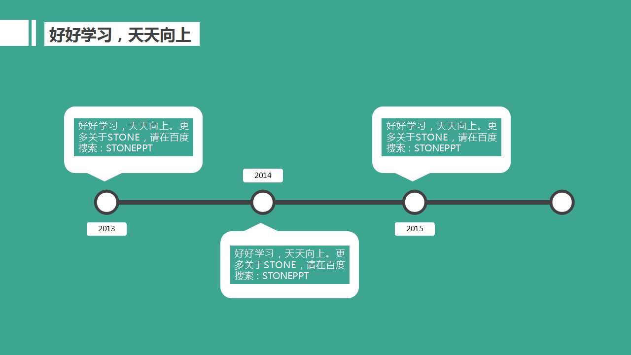 卡通办公文具创意论文答辩PPT模板