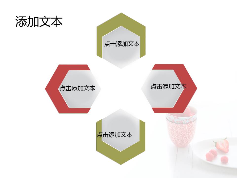 ppt友谊的聚会设计模板
